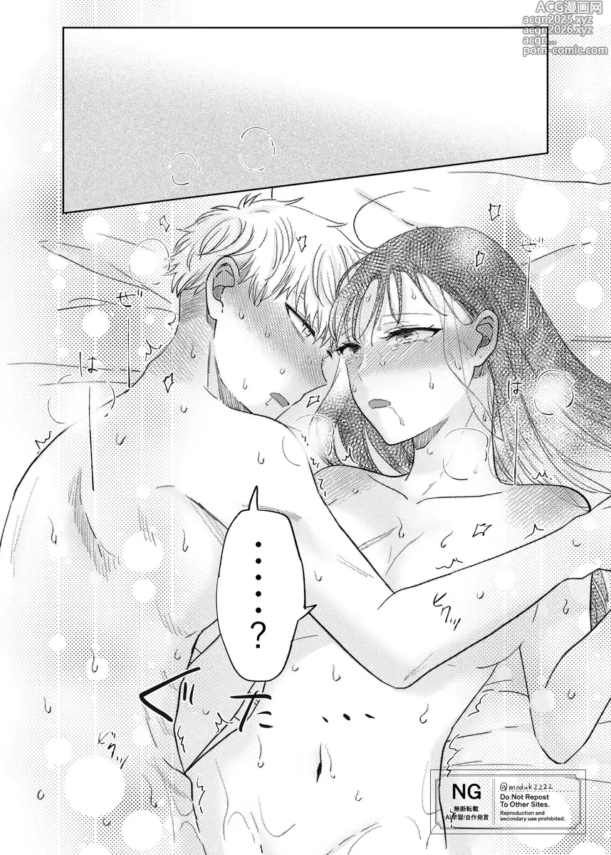 Page 24 of doujinshi lHatsu etchi royo