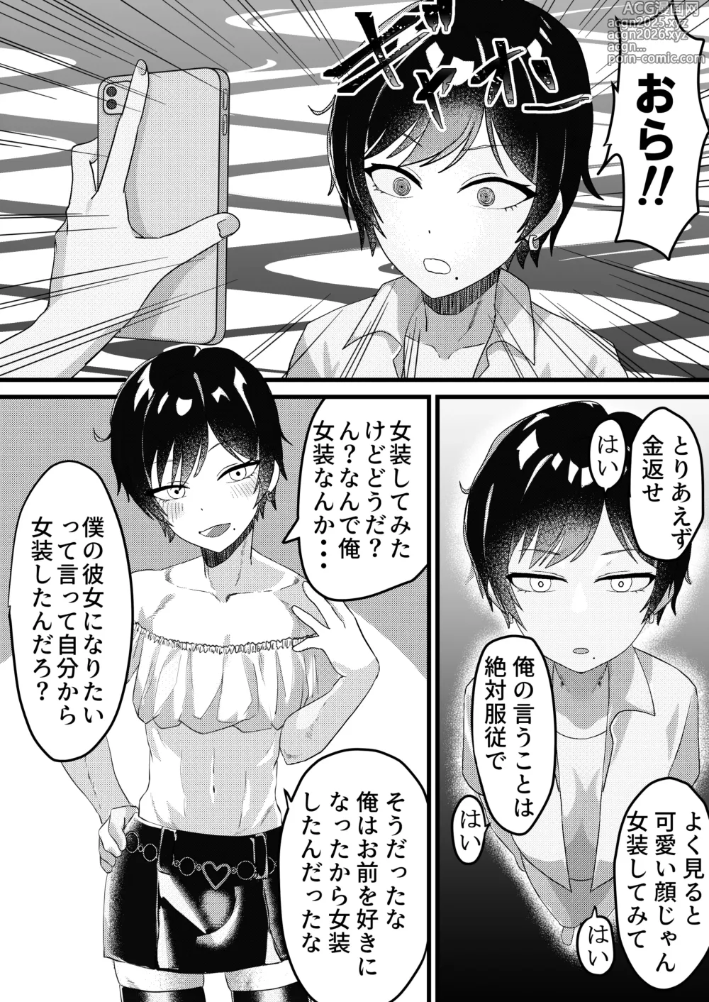Page 3 of doujinshi Ore ga Aitsu no Kanojo ni Naritai no wa Zettai ni Ore no Ishi!