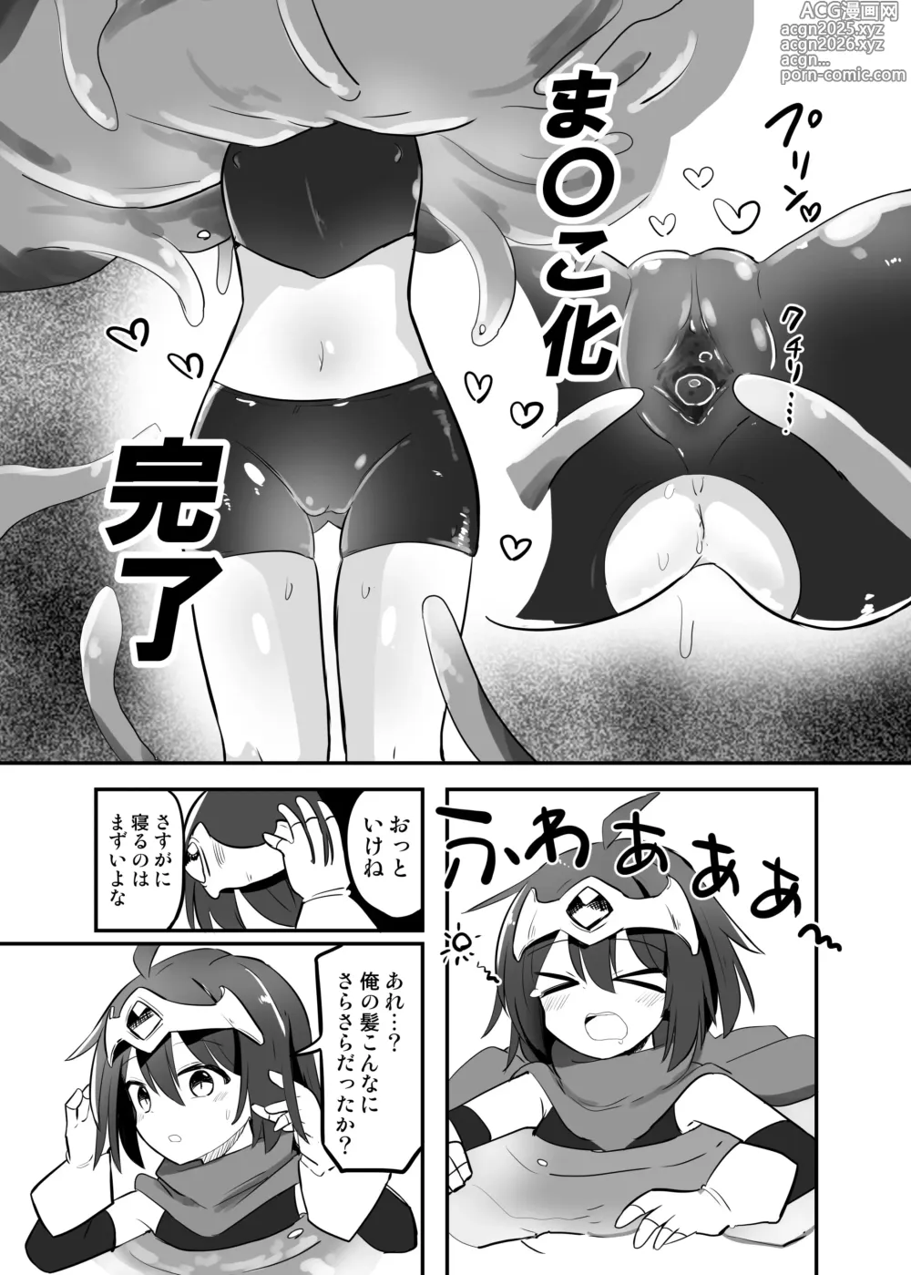 Page 12 of doujinshi Kankaku Shadan TS Otoshiana