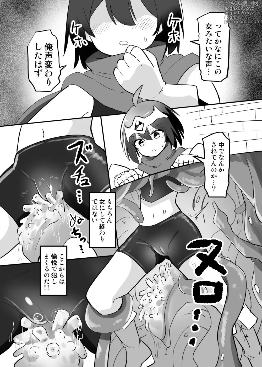 Page 13 of doujinshi Kankaku Shadan TS Otoshiana