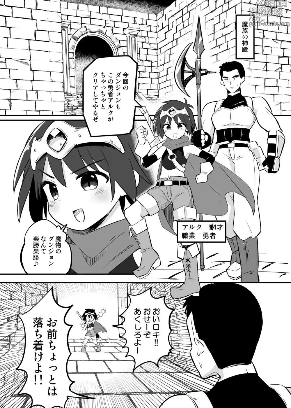 Page 3 of doujinshi Kankaku Shadan TS Otoshiana