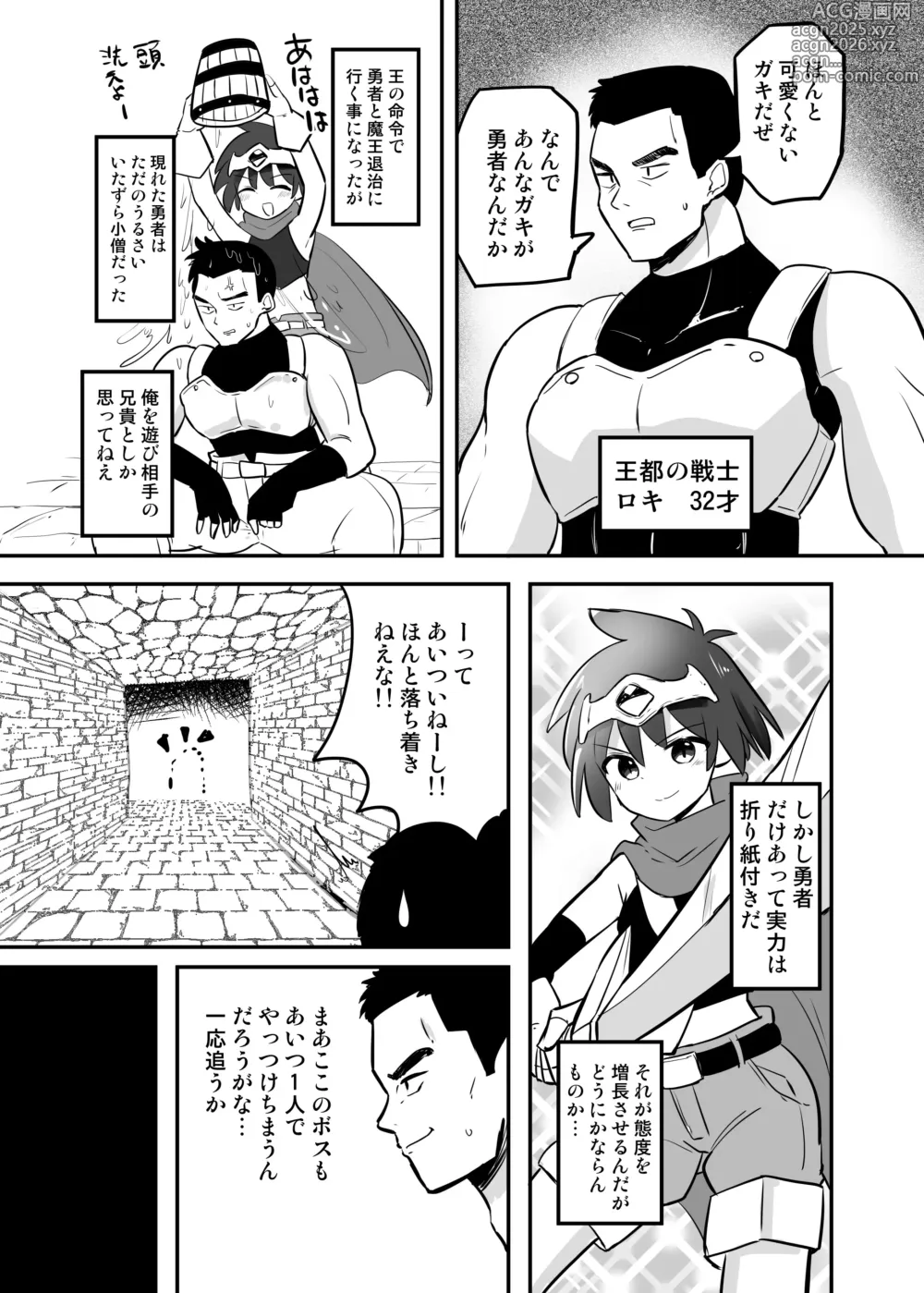 Page 4 of doujinshi Kankaku Shadan TS Otoshiana