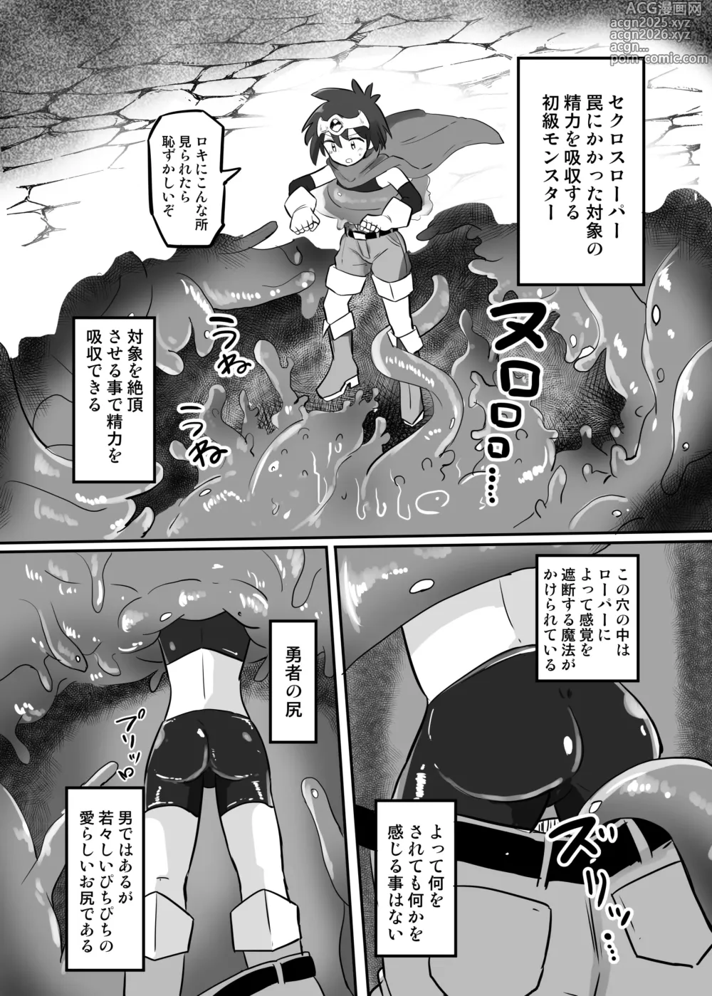 Page 6 of doujinshi Kankaku Shadan TS Otoshiana