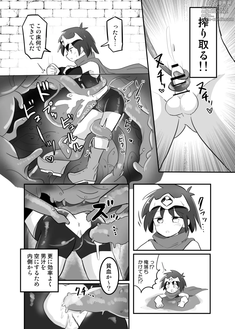 Page 9 of doujinshi Kankaku Shadan TS Otoshiana