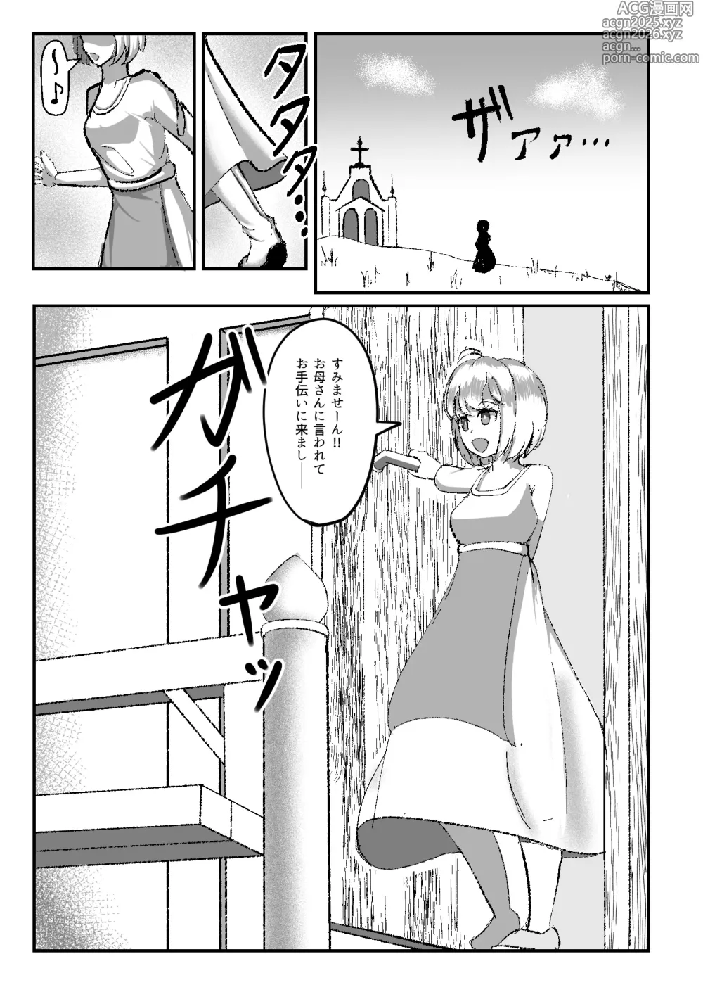 Page 2 of doujinshi Kokuyuri no Yuka 2