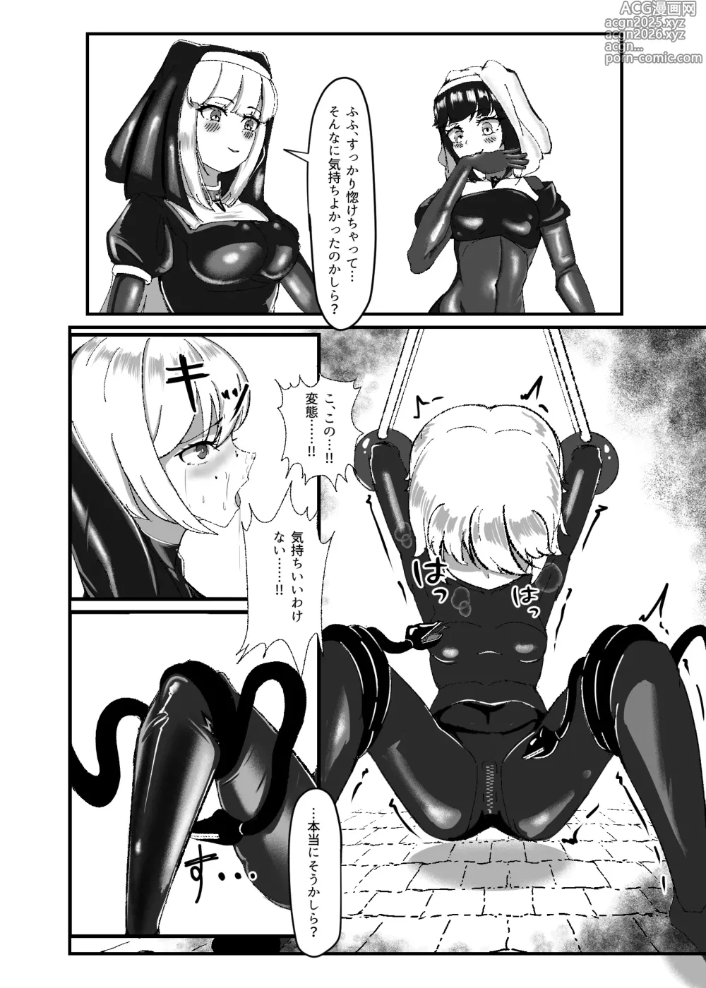 Page 13 of doujinshi Kokuyuri no Yuka 2