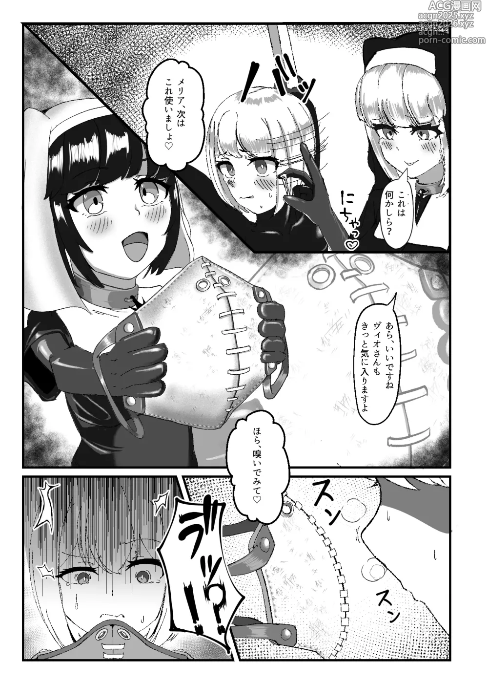 Page 16 of doujinshi Kokuyuri no Yuka 2