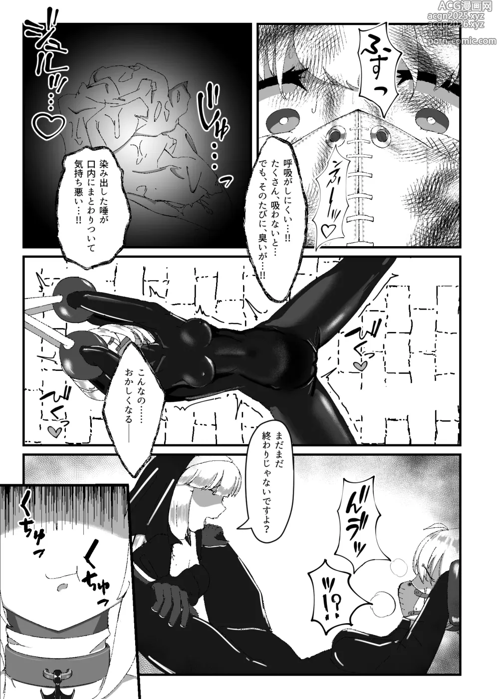 Page 20 of doujinshi Kokuyuri no Yuka 2