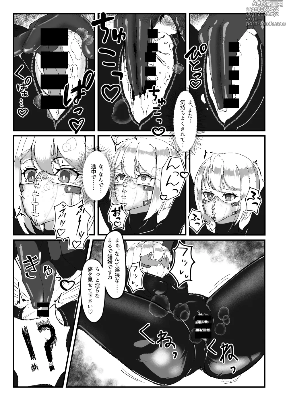 Page 22 of doujinshi Kokuyuri no Yuka 2