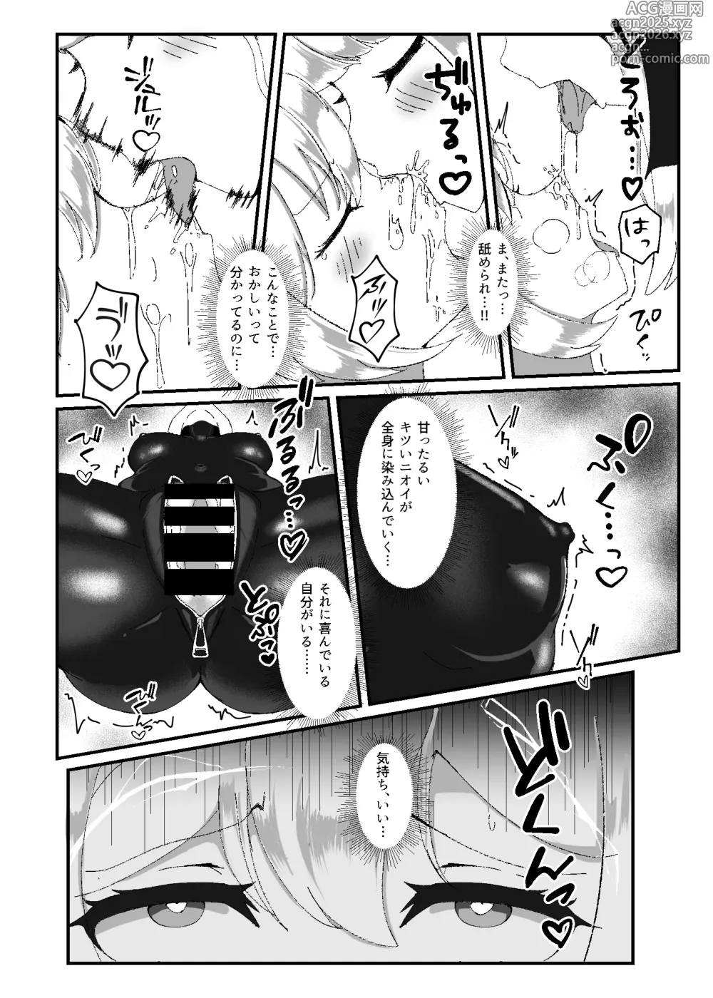 Page 25 of doujinshi Kokuyuri no Yuka 2
