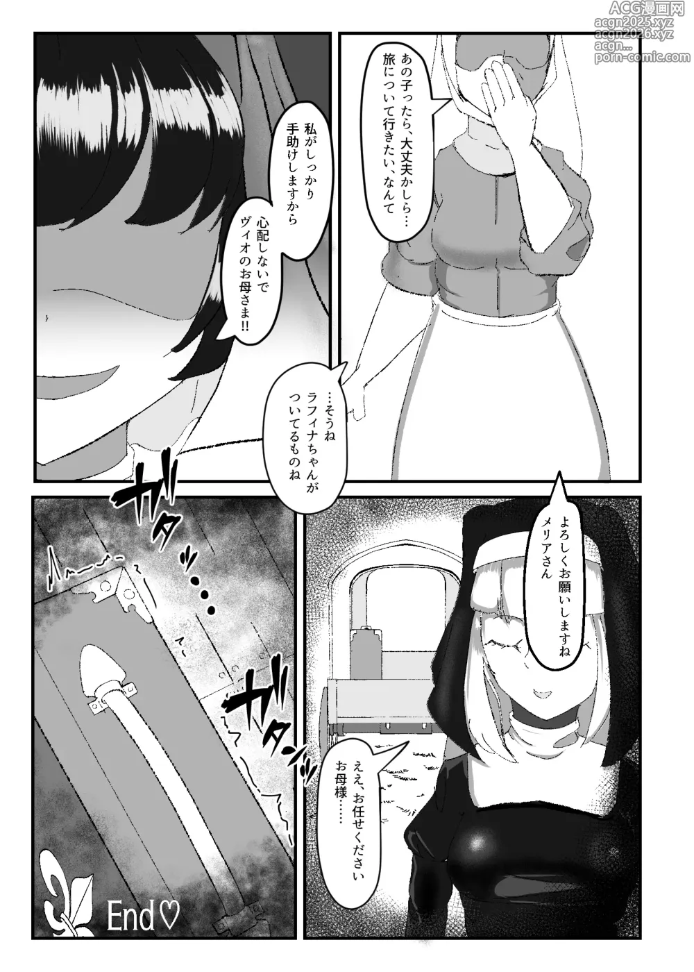 Page 28 of doujinshi Kokuyuri no Yuka 2