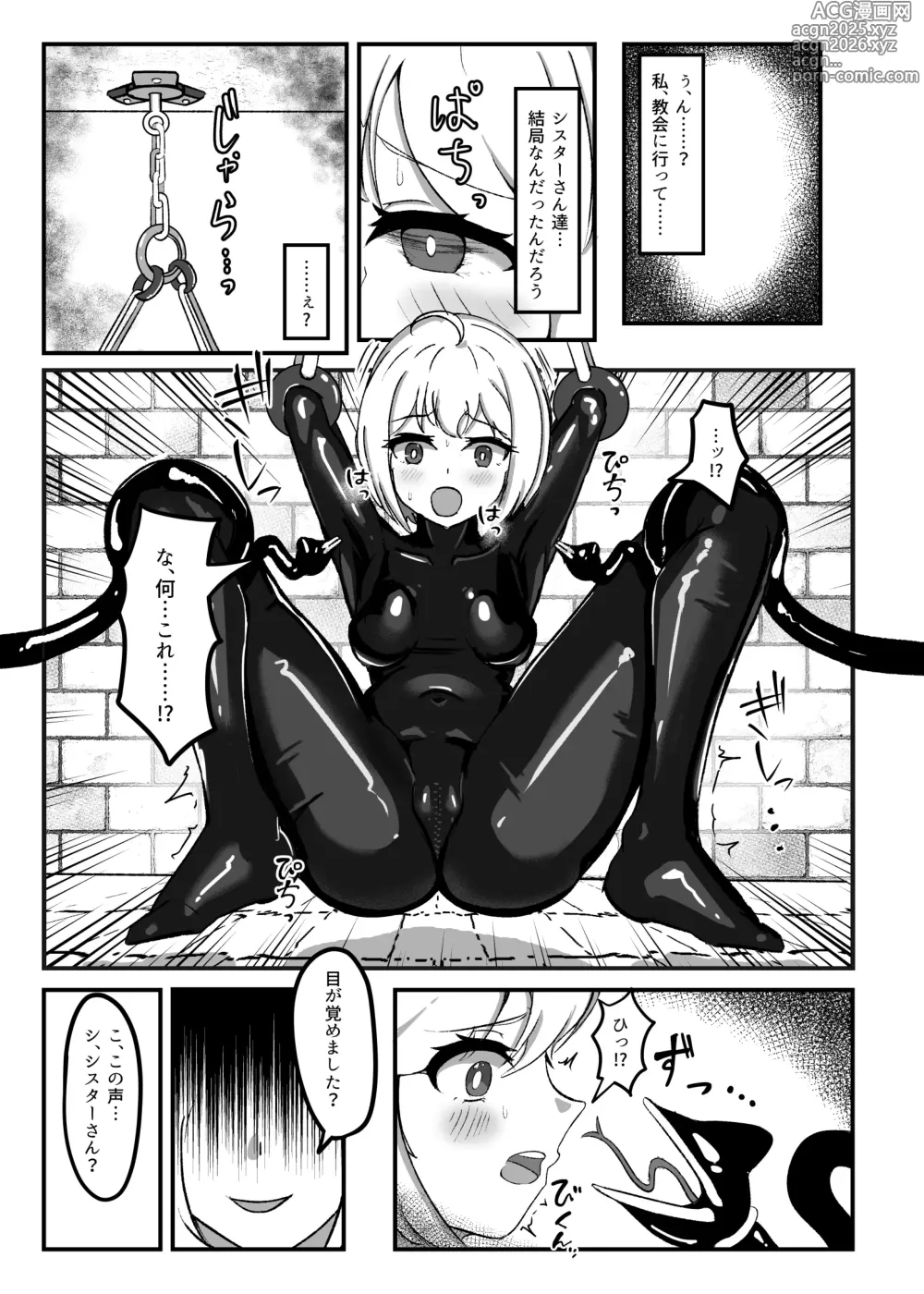 Page 6 of doujinshi Kokuyuri no Yuka 2