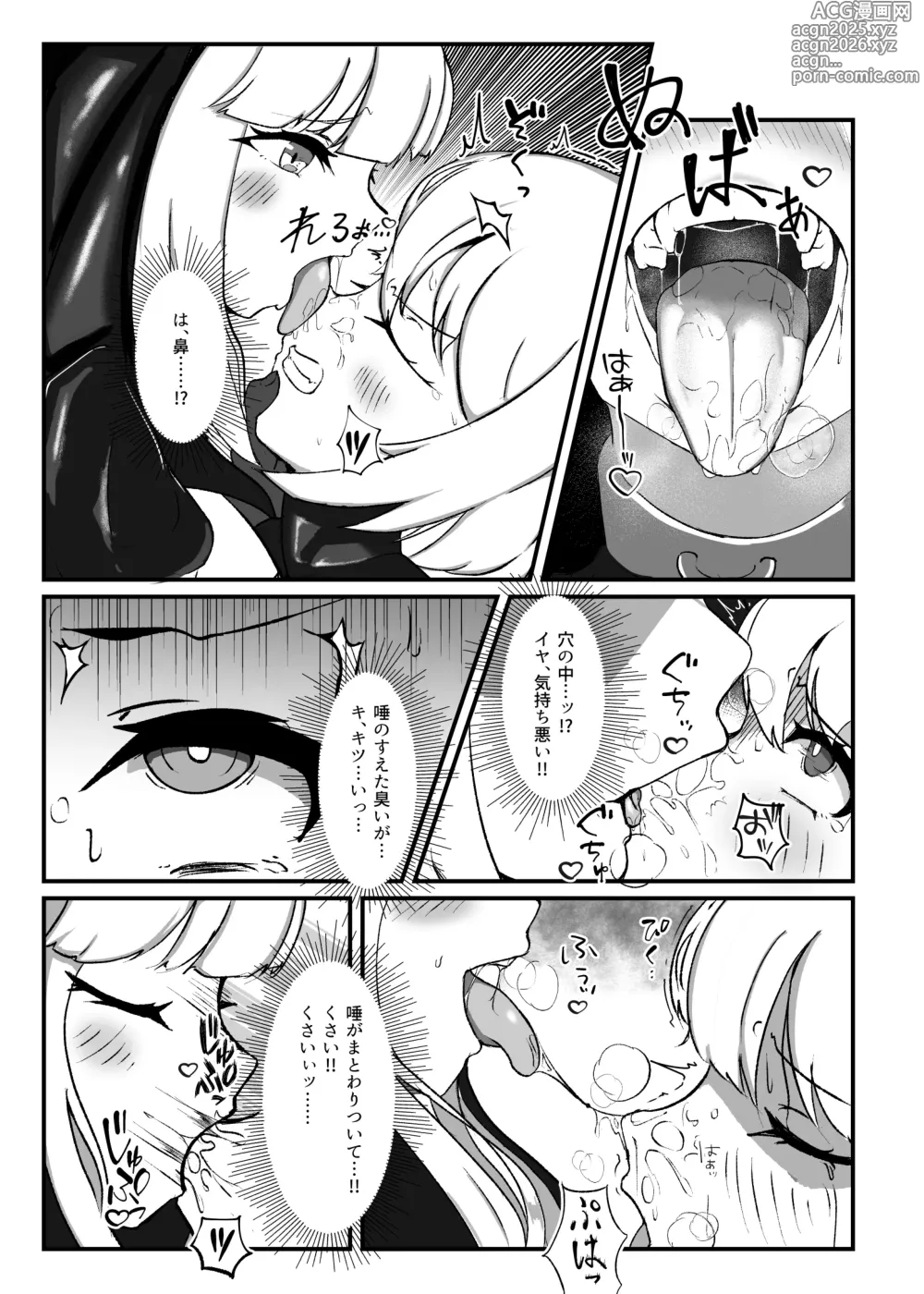 Page 8 of doujinshi Kokuyuri no Yuka 2