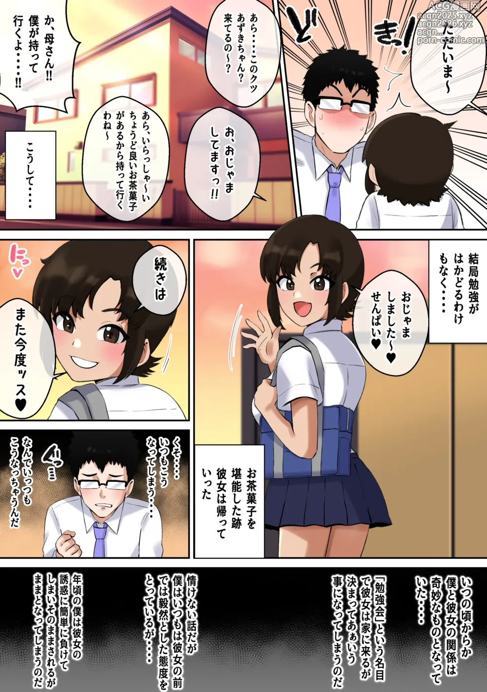 Page 16 of doujinshi Namaiki Aho Kōhai no Paizuri no Mae de wa Baka ni Naru Boku