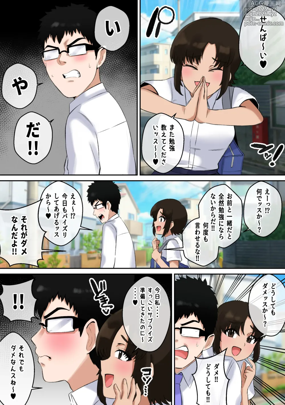 Page 17 of doujinshi Namaiki Aho Kōhai no Paizuri no Mae de wa Baka ni Naru Boku