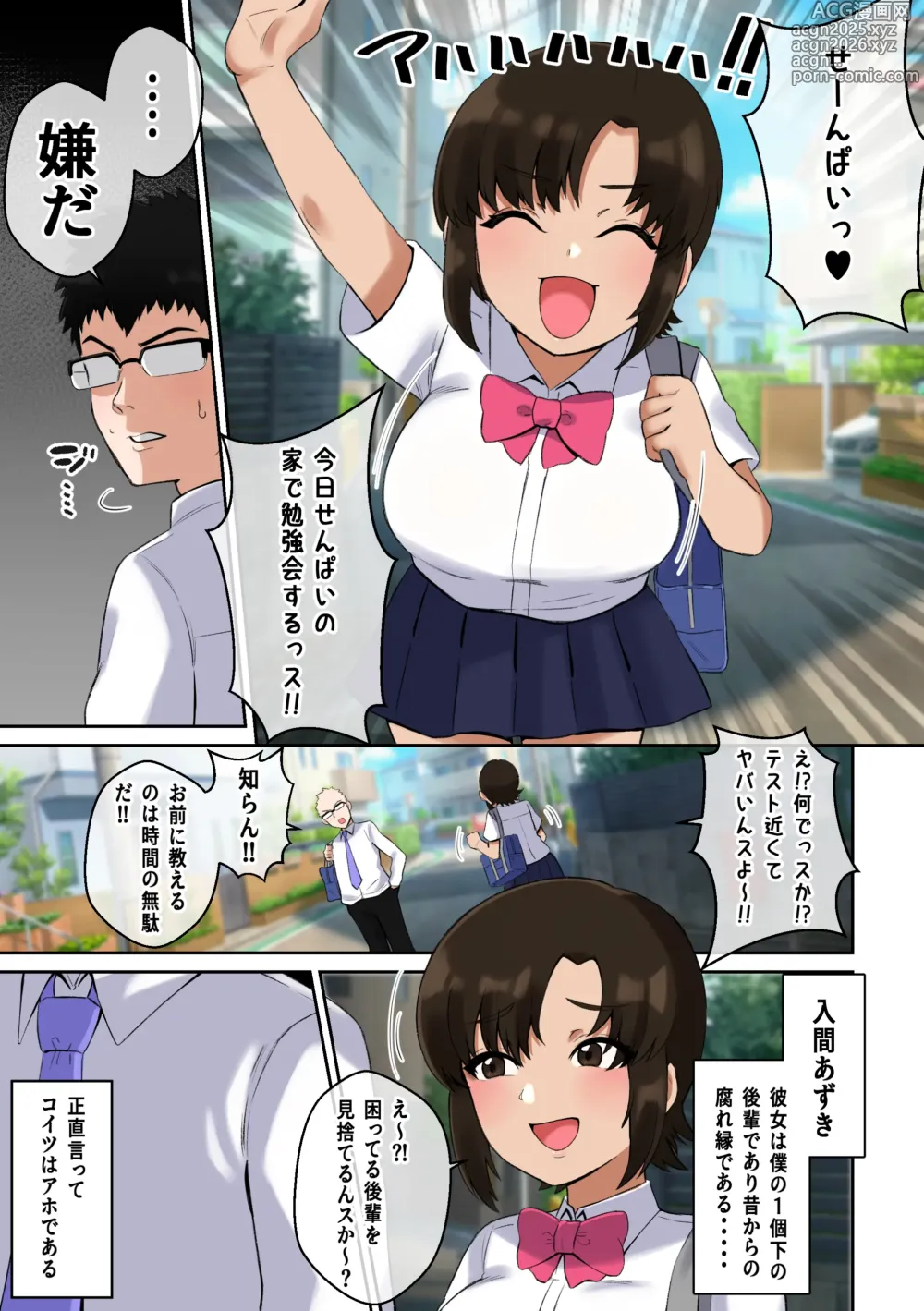 Page 3 of doujinshi Namaiki Aho Kōhai no Paizuri no Mae de wa Baka ni Naru Boku