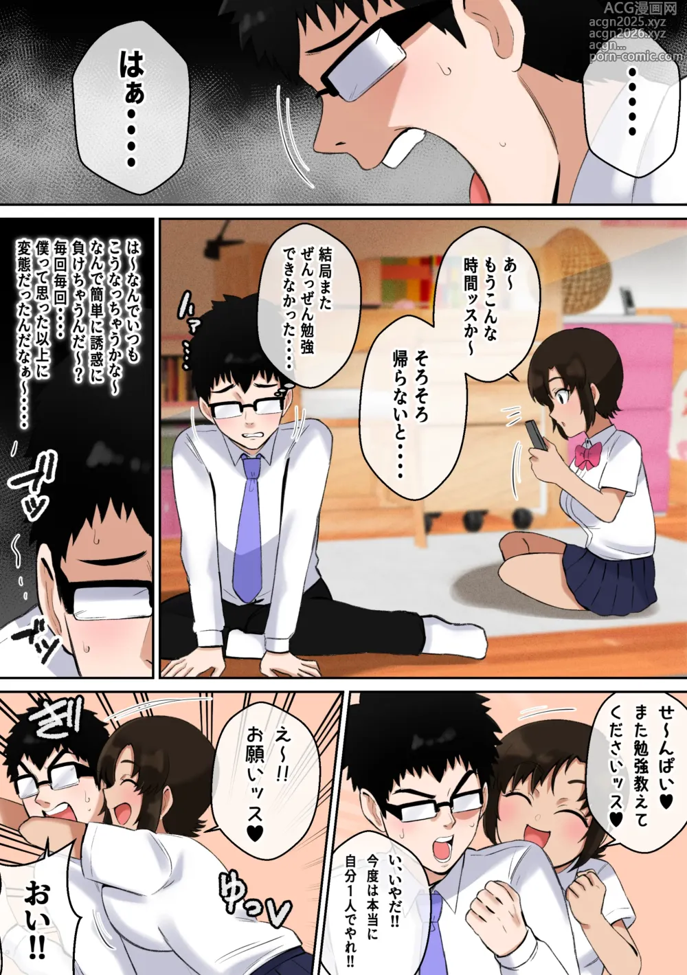 Page 28 of doujinshi Namaiki Aho Kōhai no Paizuri no Mae de wa Baka ni Naru Boku