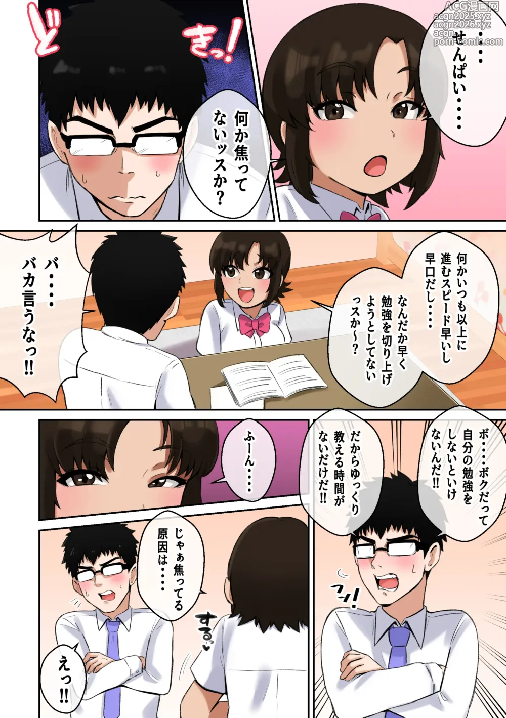 Page 6 of doujinshi Namaiki Aho Kōhai no Paizuri no Mae de wa Baka ni Naru Boku