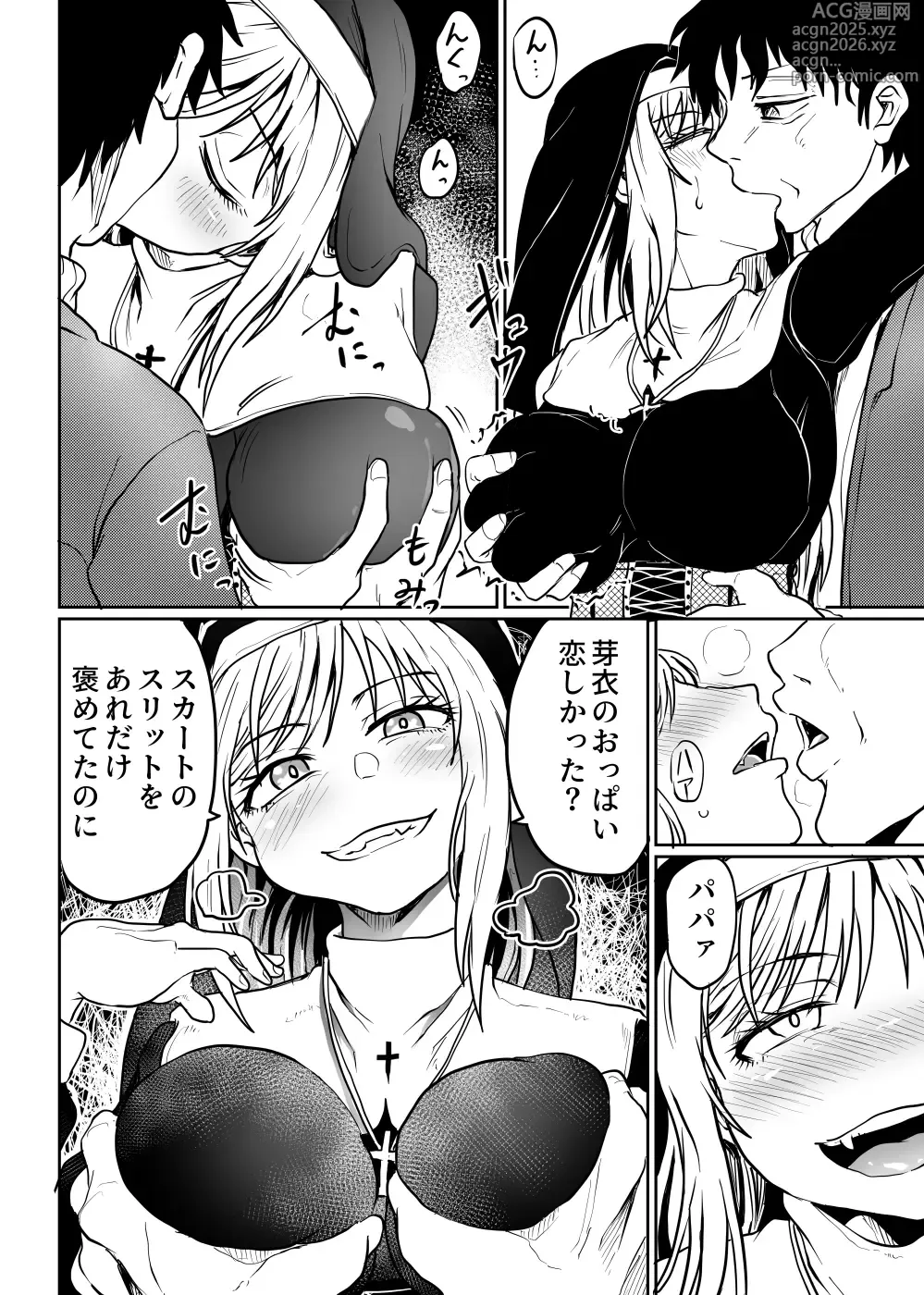 Page 11 of doujinshi Chichi Musume Aganaigoto