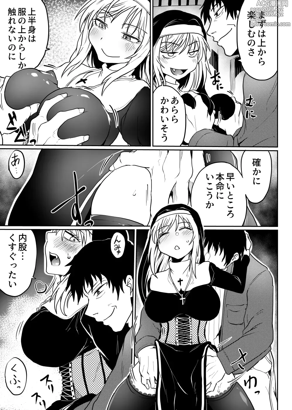 Page 12 of doujinshi Chichi Musume Aganaigoto
