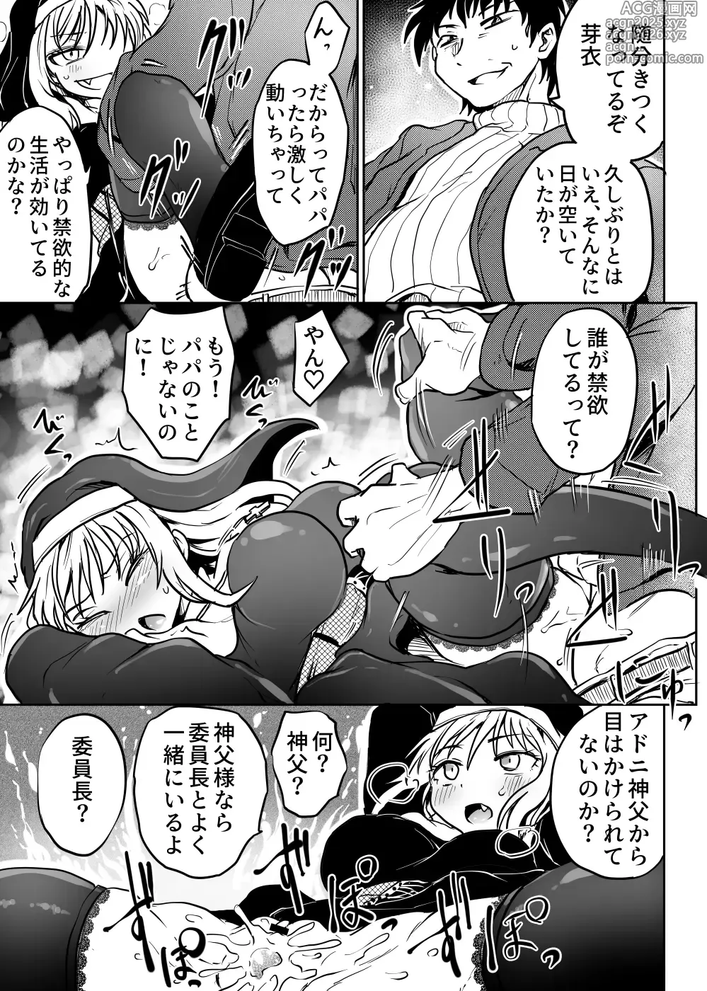 Page 16 of doujinshi Chichi Musume Aganaigoto