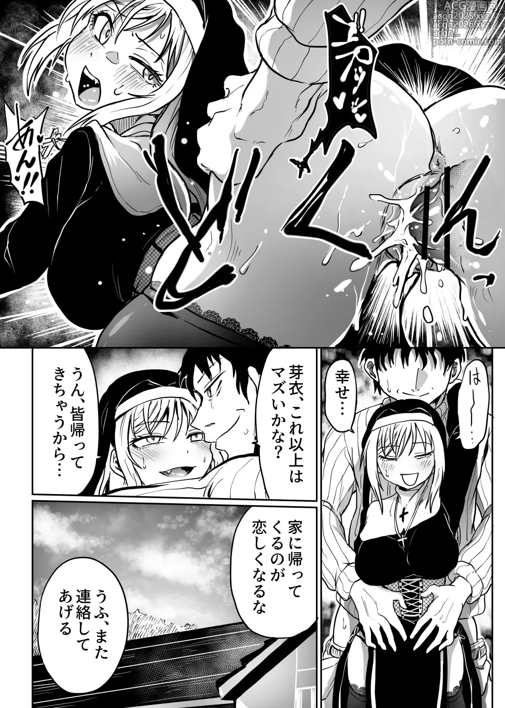 Page 21 of doujinshi Chichi Musume Aganaigoto