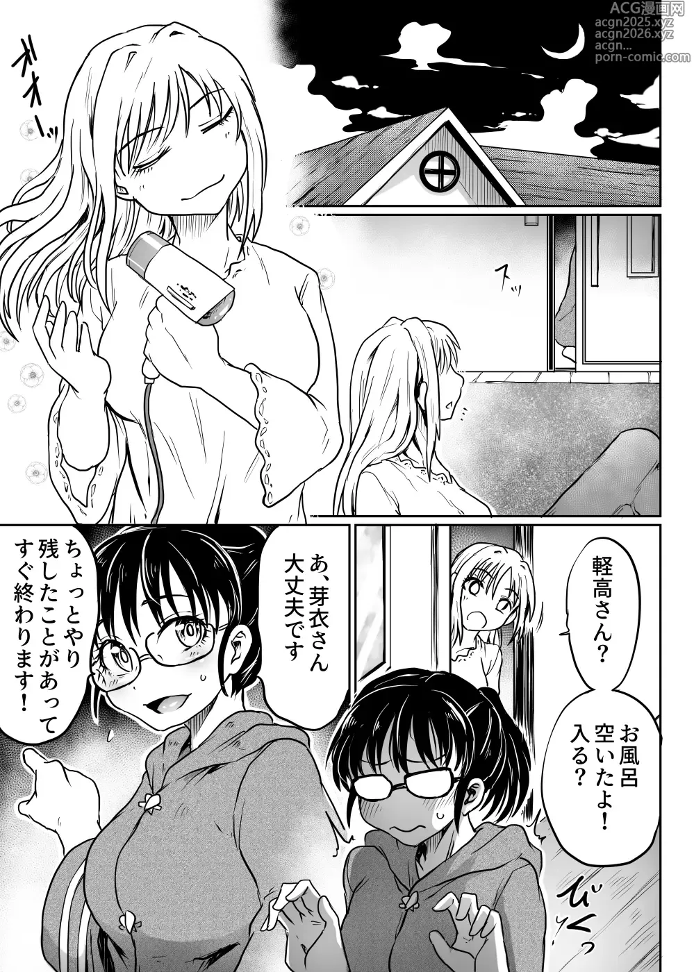 Page 22 of doujinshi Chichi Musume Aganaigoto