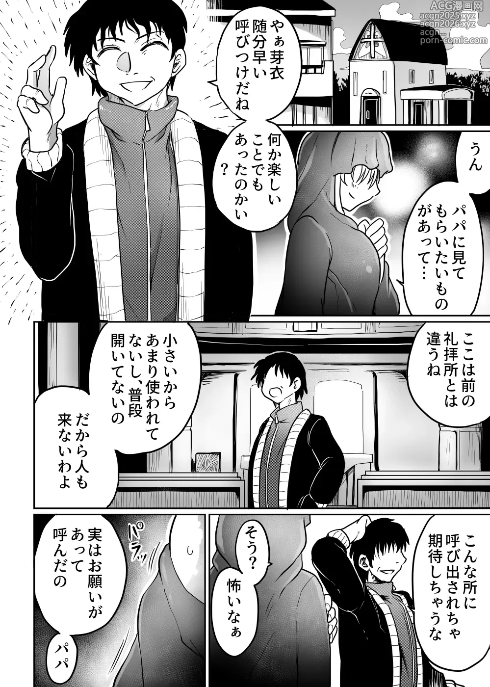 Page 37 of doujinshi Chichi Musume Aganaigoto