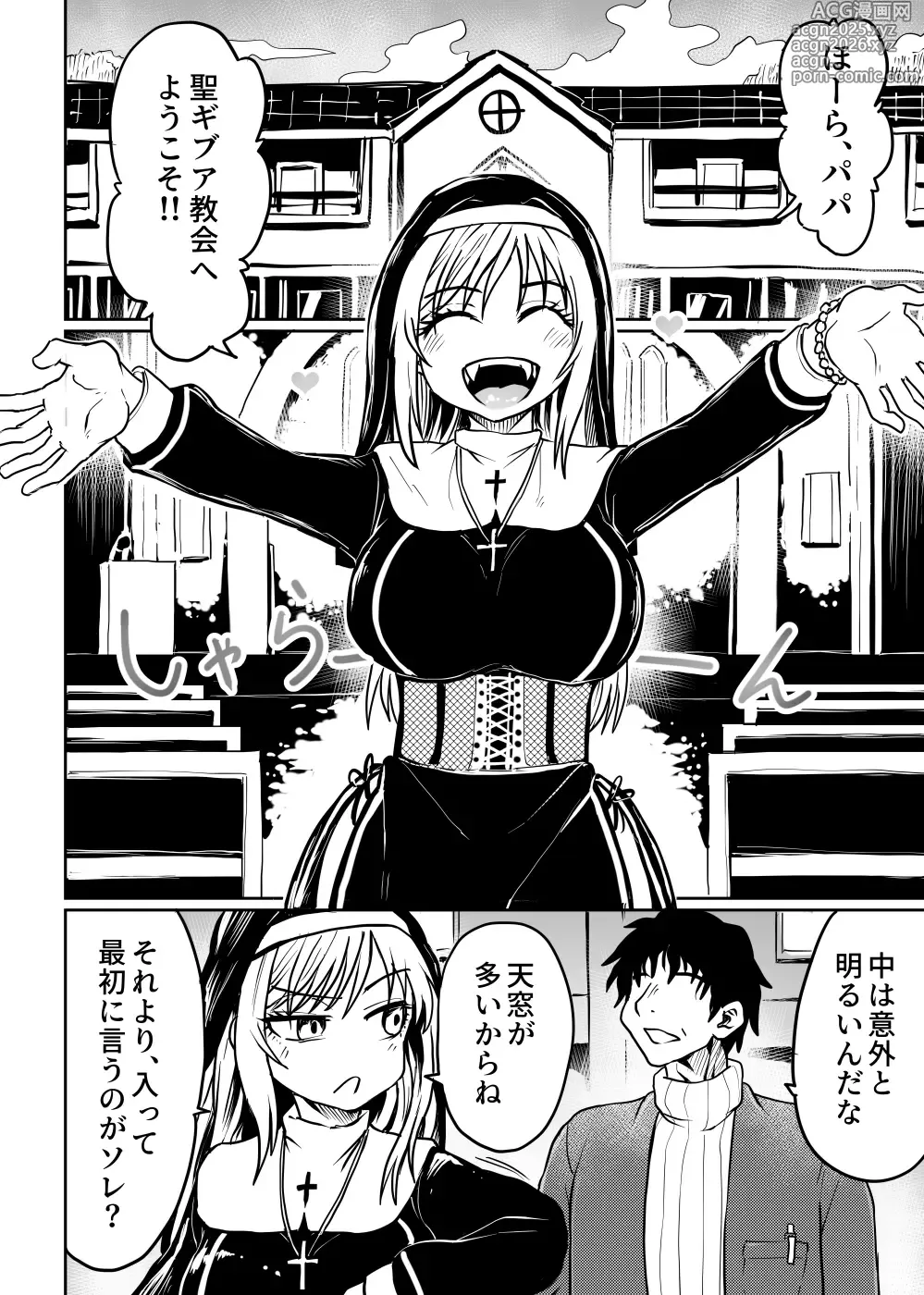 Page 5 of doujinshi Chichi Musume Aganaigoto