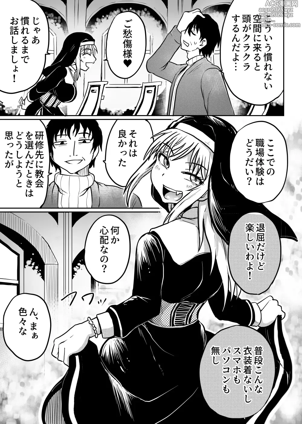 Page 6 of doujinshi Chichi Musume Aganaigoto