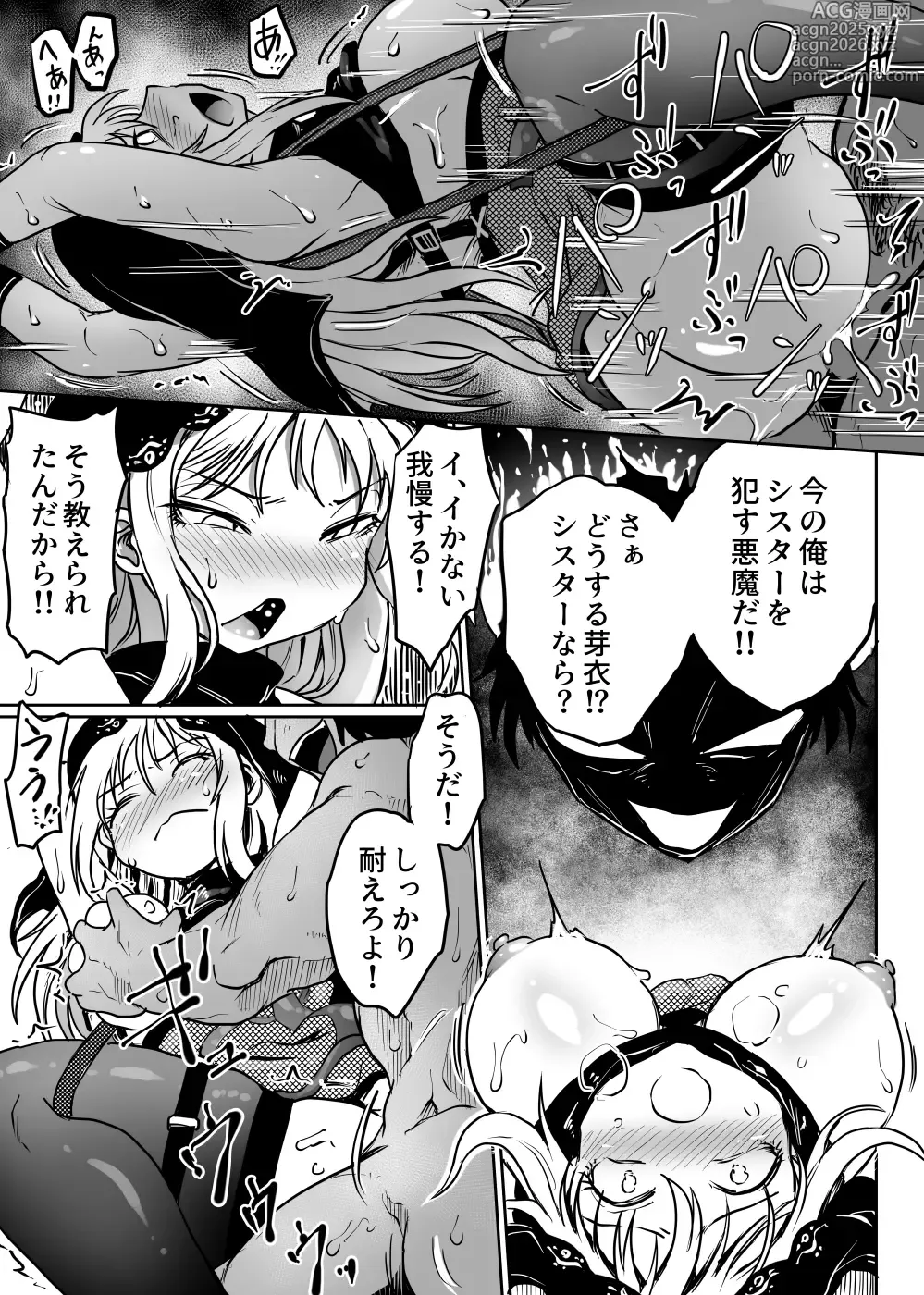 Page 52 of doujinshi Chichi Musume Aganaigoto
