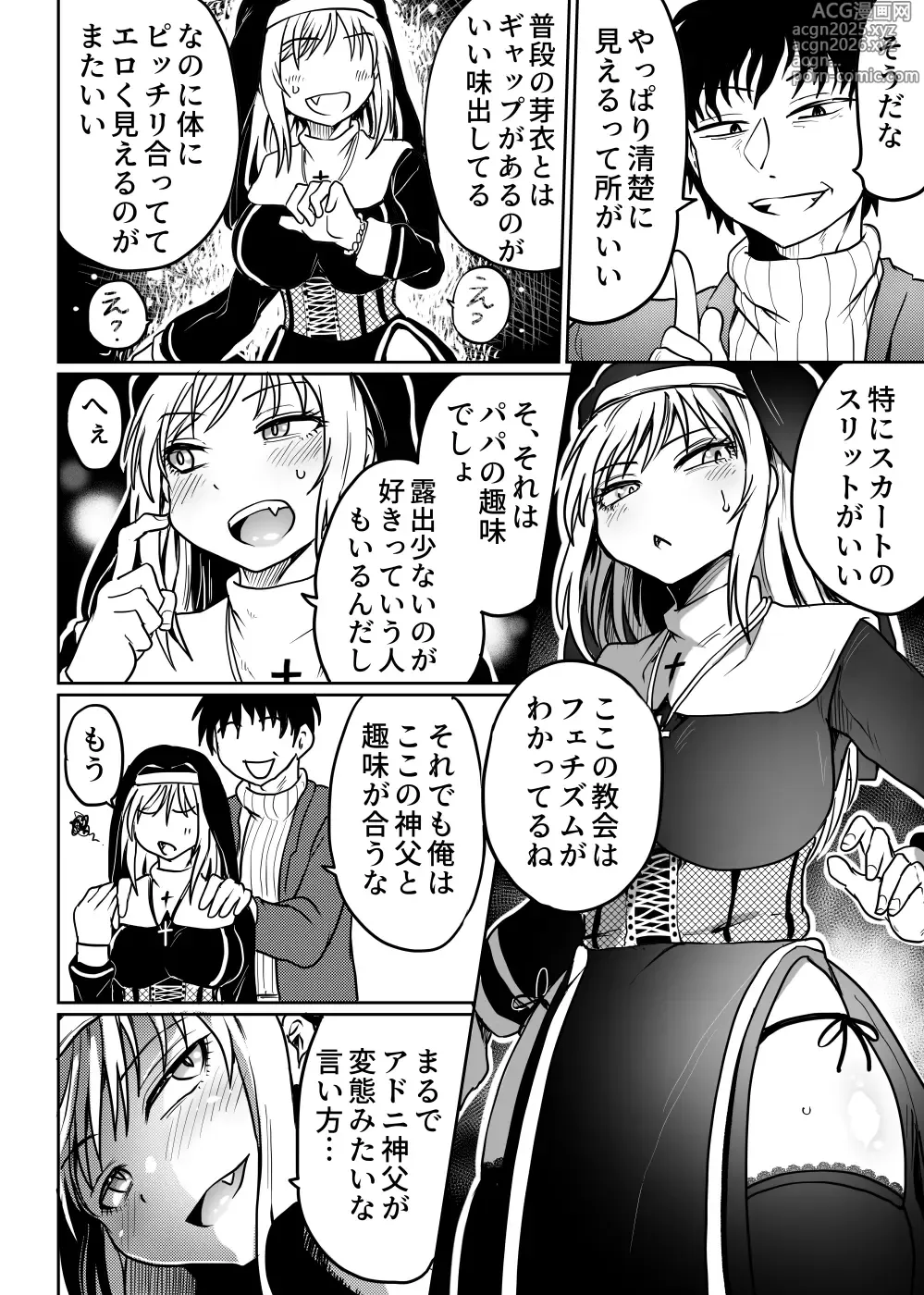 Page 9 of doujinshi Chichi Musume Aganaigoto