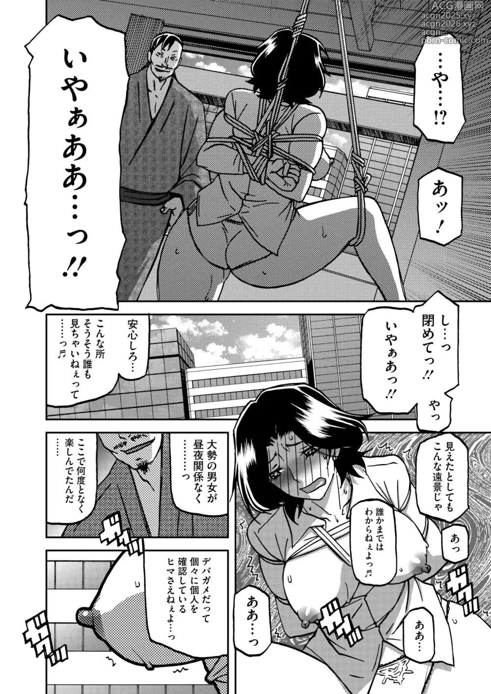 Page 21 of manga COMIC HOTMiLK Koime Vol. 49