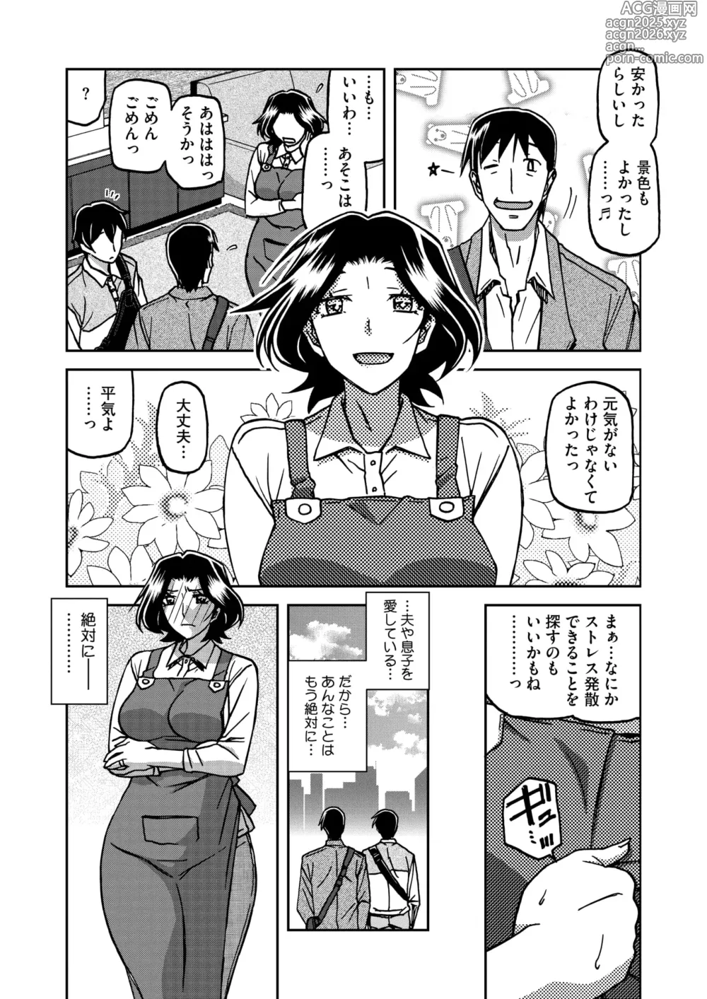 Page 9 of manga COMIC HOTMiLK Koime Vol. 49