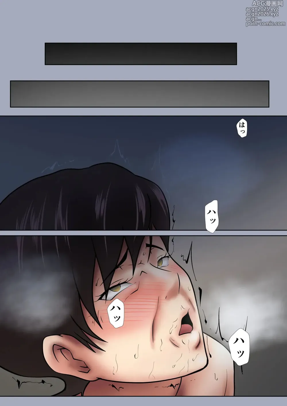 Page 30 of doujinshi Mi mama se estaba masturbando...