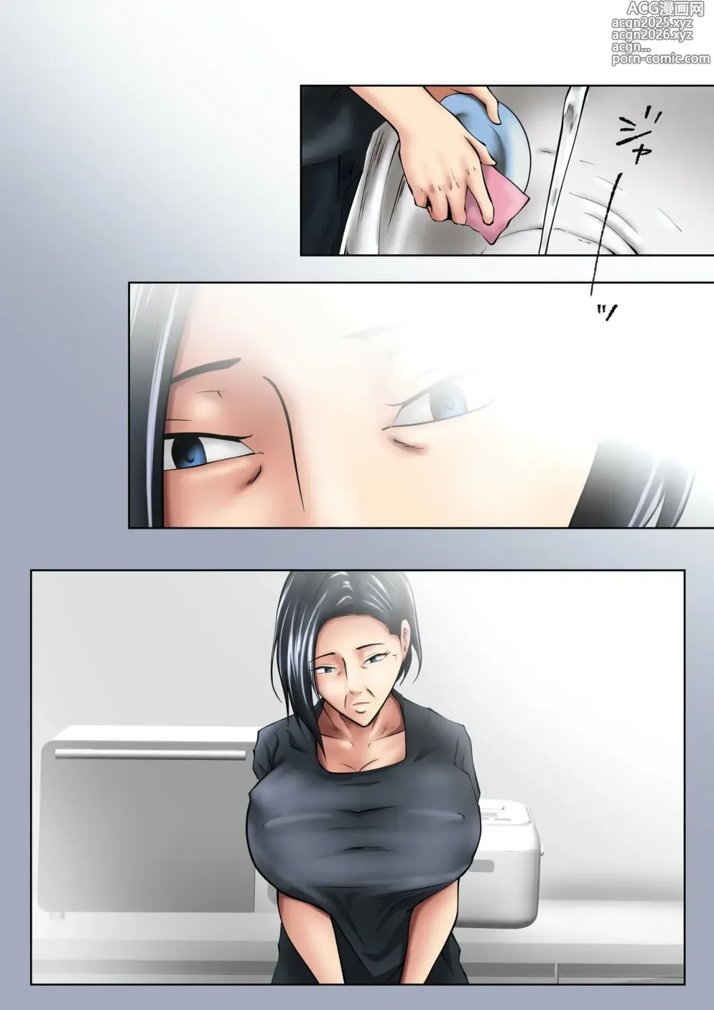 Page 15 of doujinshi Mi Mamá no tiene sexo