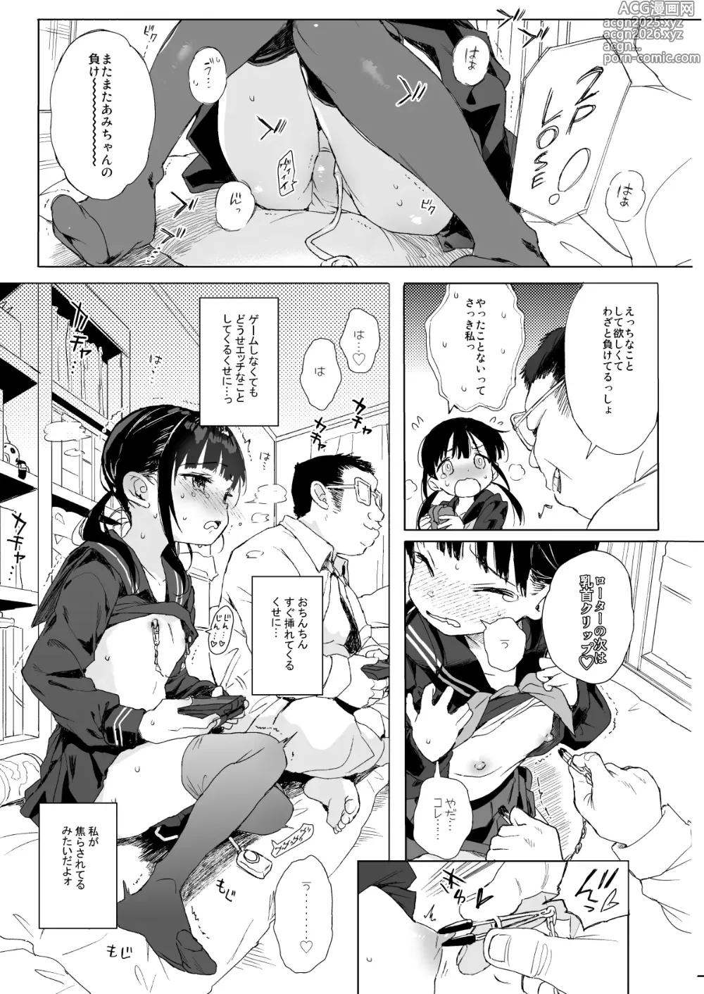 Page 11 of doujinshi Comike no Omake Matome part 1