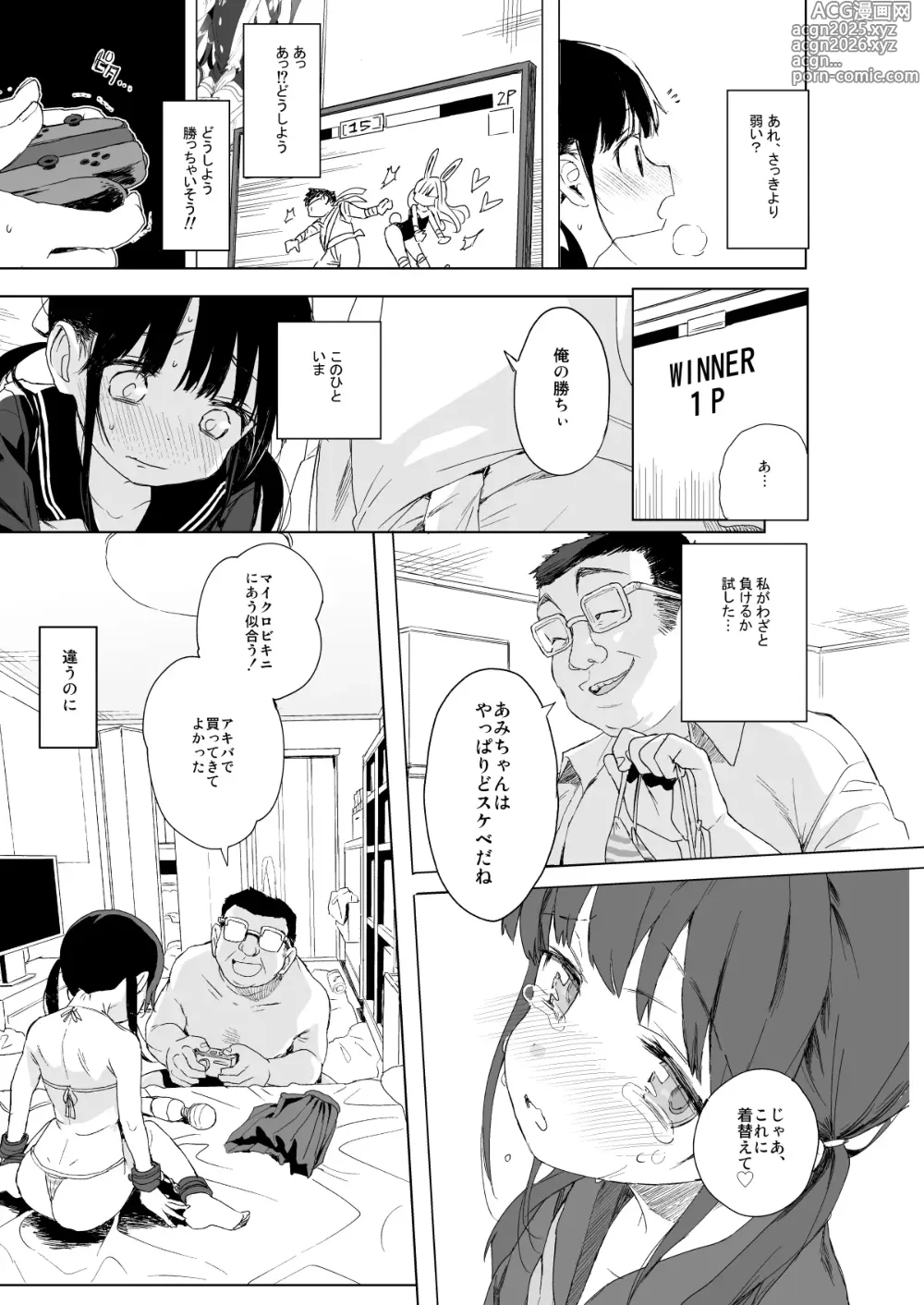 Page 12 of doujinshi Comike no Omake Matome part 1