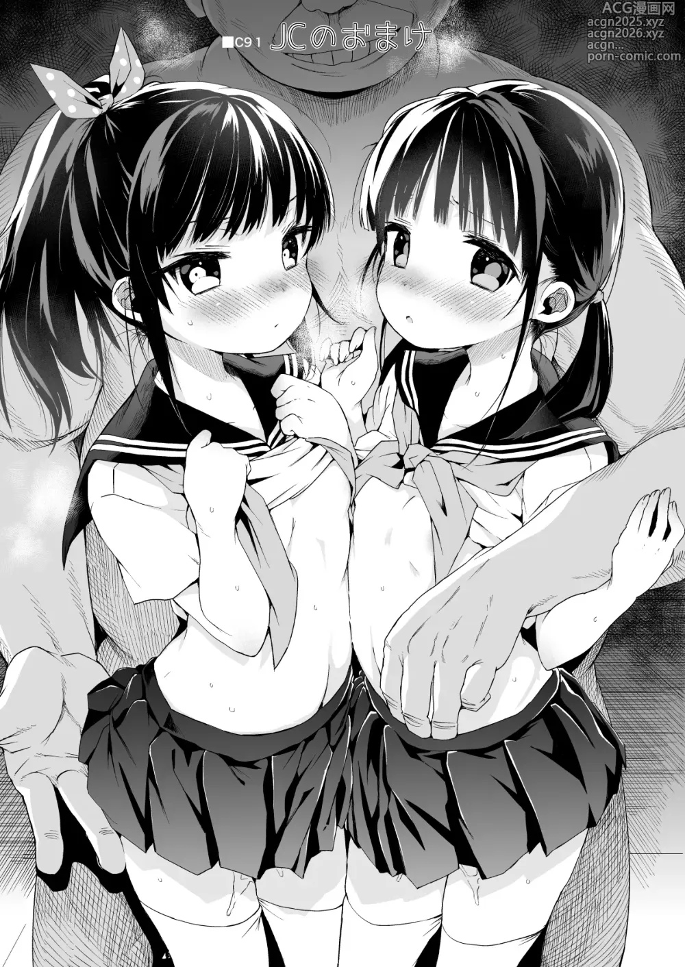 Page 4 of doujinshi Comike no Omake Matome part 1