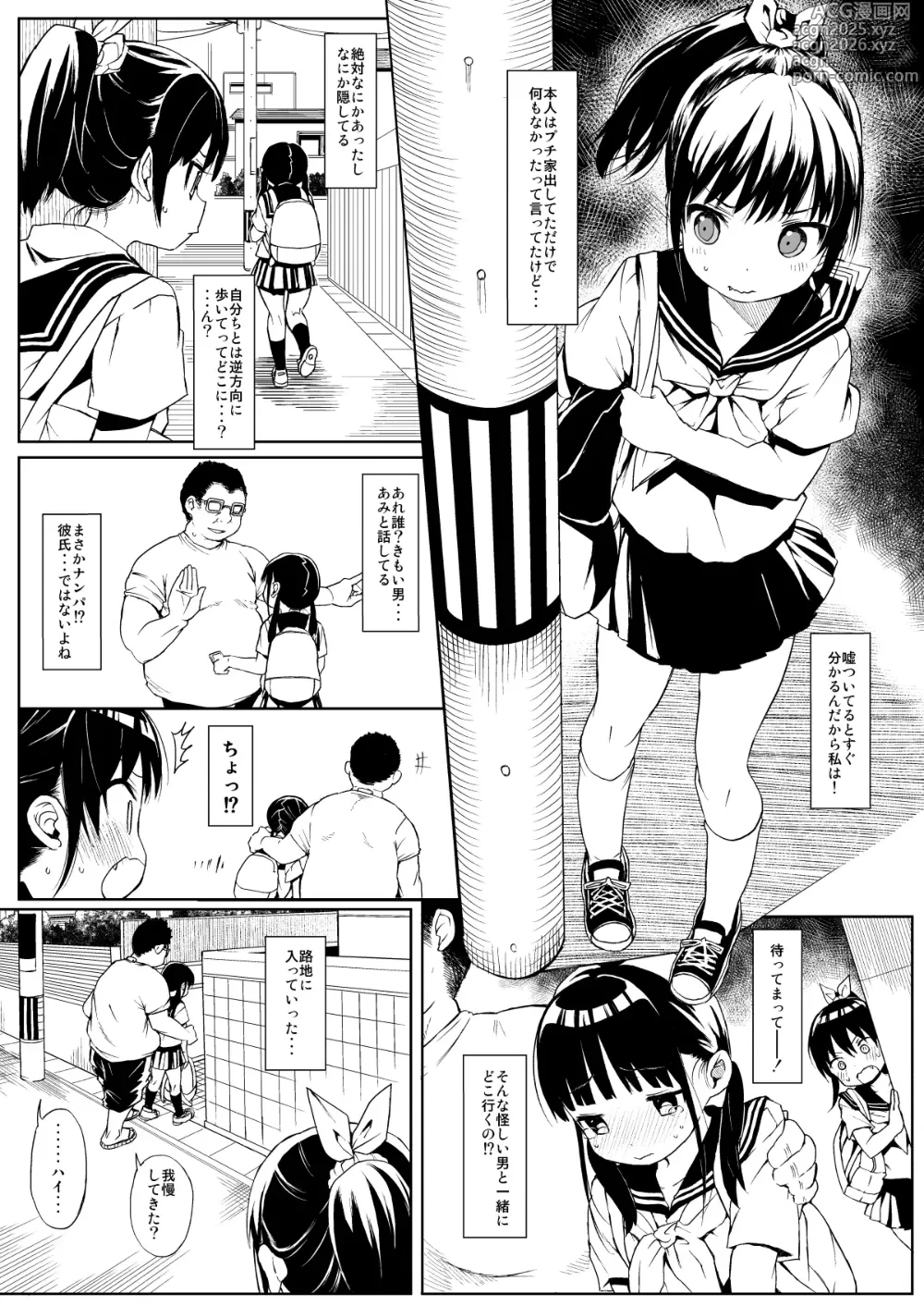 Page 5 of doujinshi Comike no Omake Matome part 1