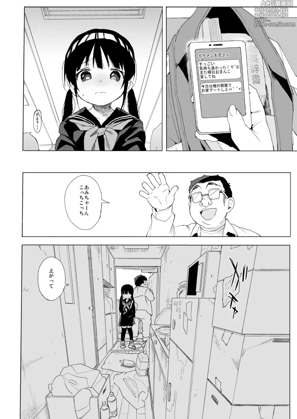 Page 9 of doujinshi Comike no Omake Matome part 1
