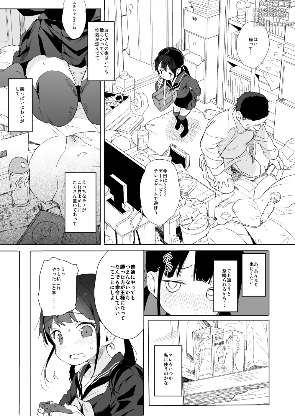 Page 10 of doujinshi Comike no Omake Matome part 1