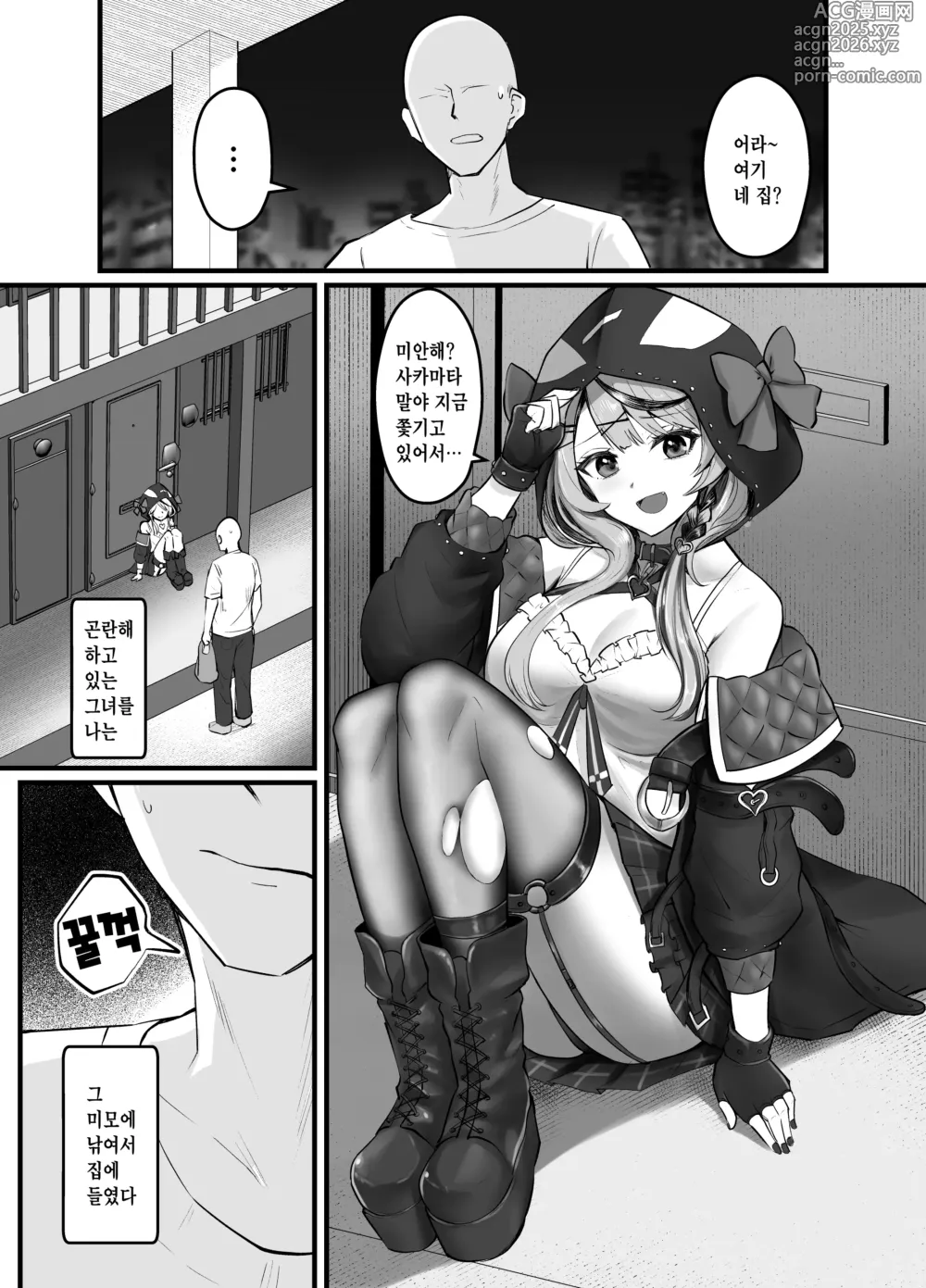 Page 2 of doujinshi Sakamata Kagitari nai?