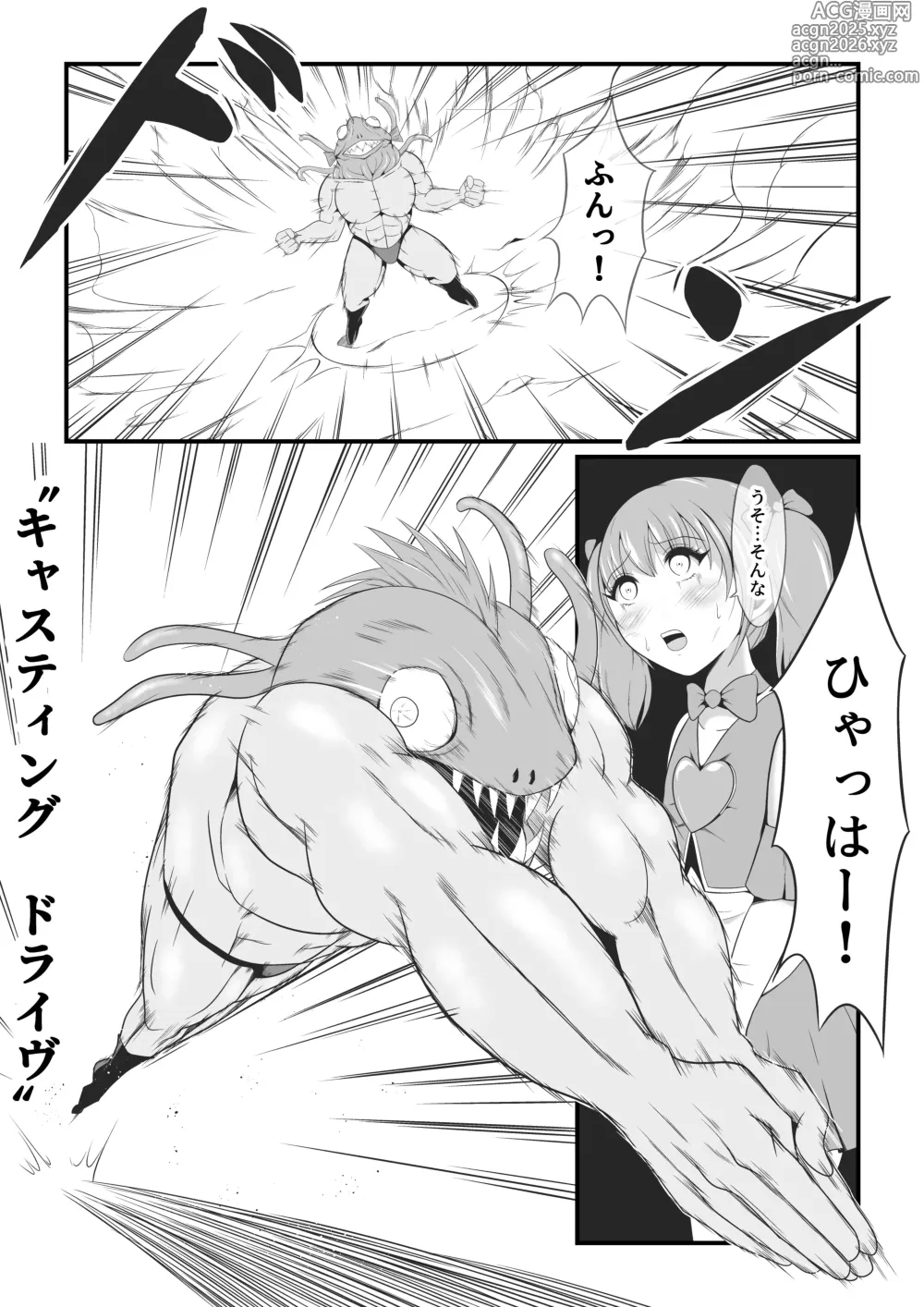 Page 12 of doujinshi Junai Senki Lovely Pure ~Kanzen Hentai o Toigeru Musume-tachi~