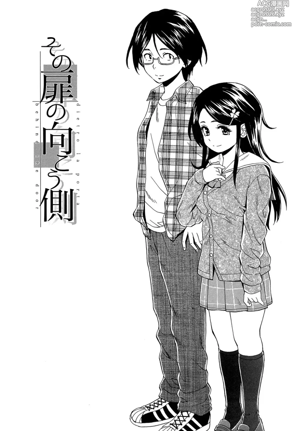 Page 5 of manga Una Micidiale Coppia a Piede Libero