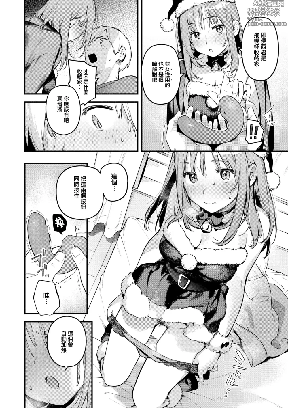 Page 17 of manga Onaho o Katta Dake nanoni - This onna-hole changes my life.