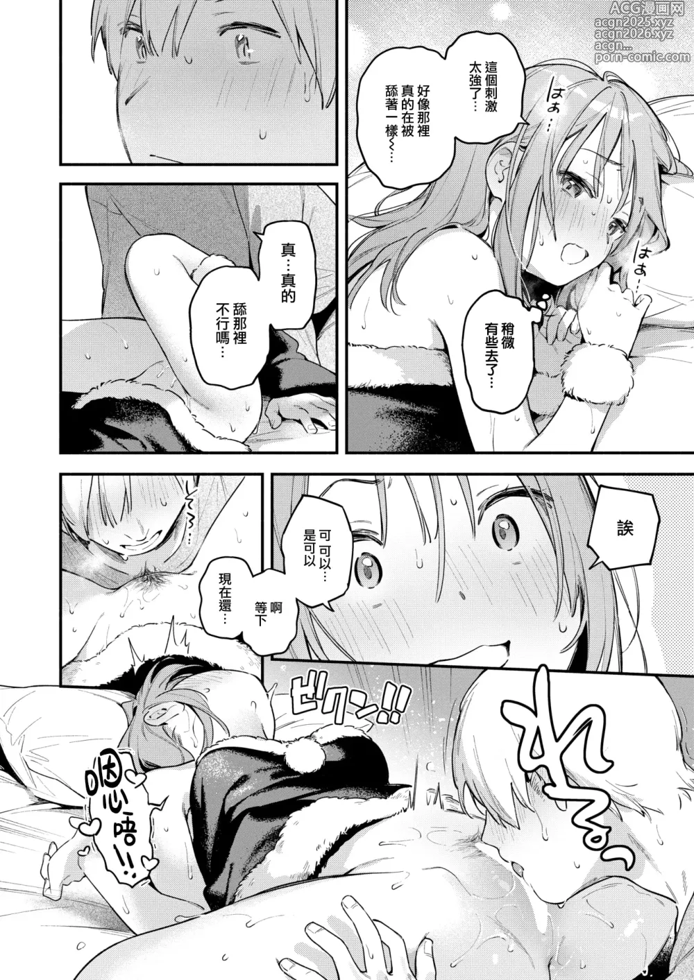 Page 21 of manga Onaho o Katta Dake nanoni - This onna-hole changes my life.