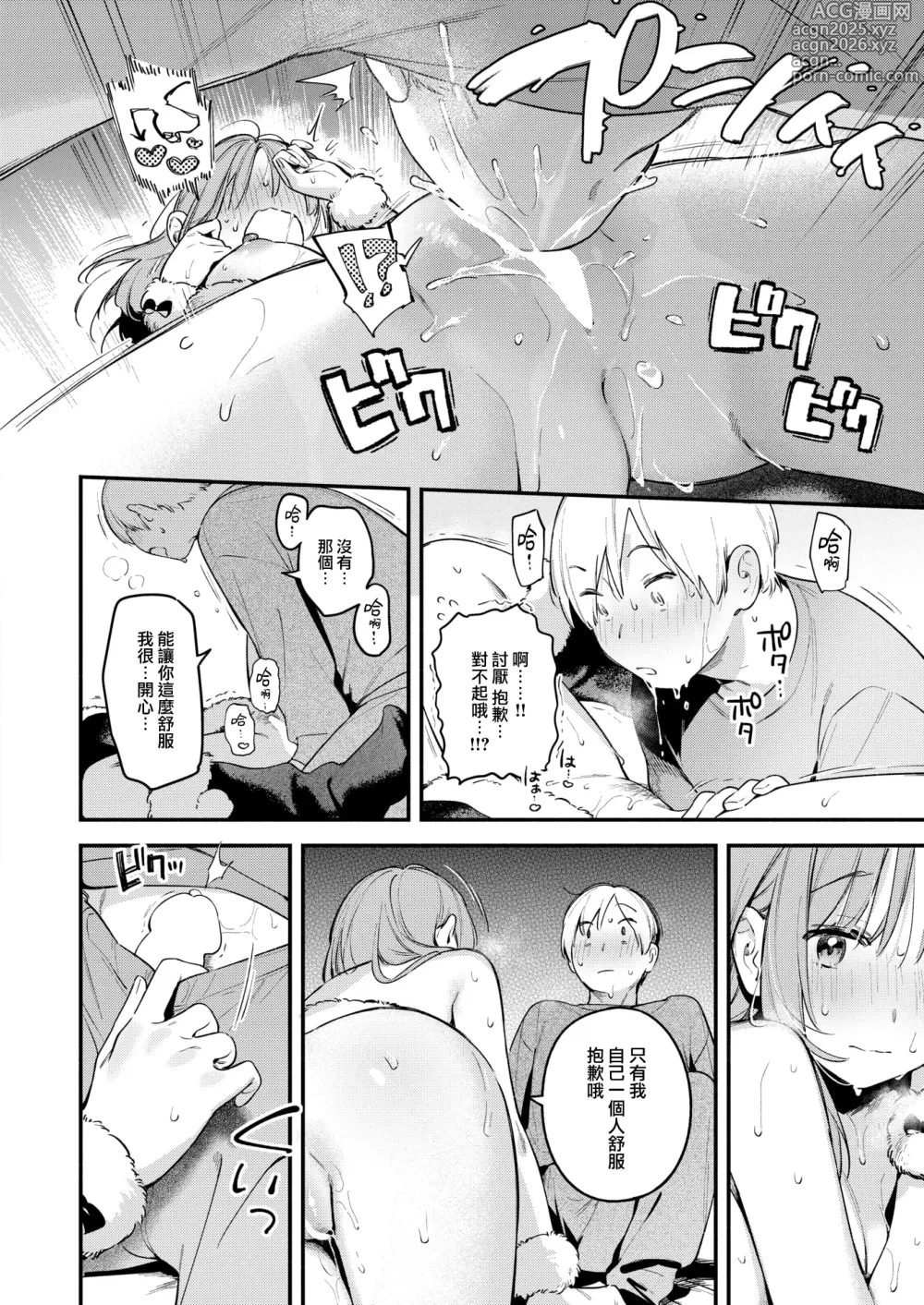 Page 23 of manga Onaho o Katta Dake nanoni - This onna-hole changes my life.