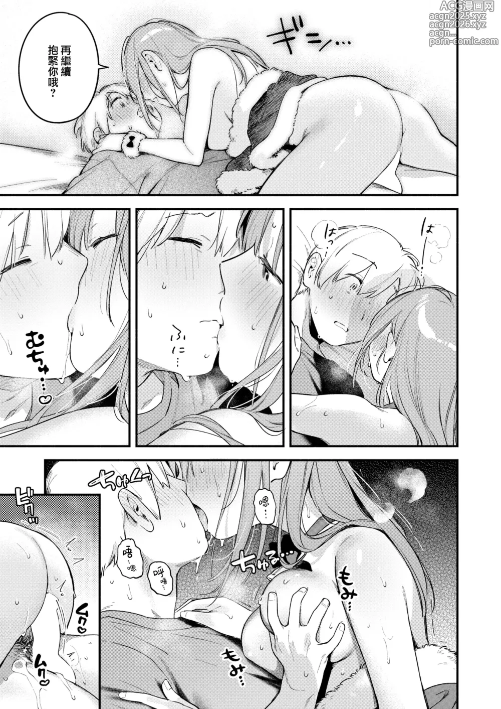Page 28 of manga Onaho o Katta Dake nanoni - This onna-hole changes my life.