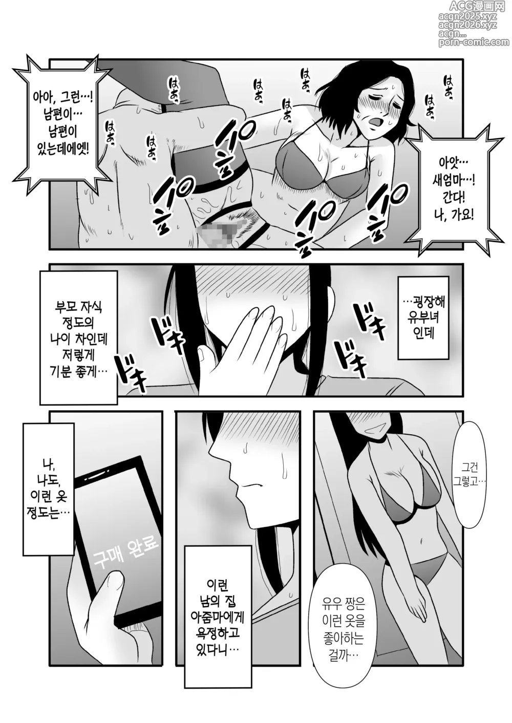 Page 16 of doujinshi 착하고 거유인 어머니가 아들 자지로 바보가 돼버리는 이야기 3